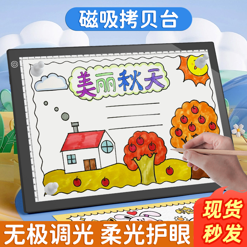 A4A3a2拷贝台临摹台拷贝板LED透发光绘画画神器动漫手抄报专业级