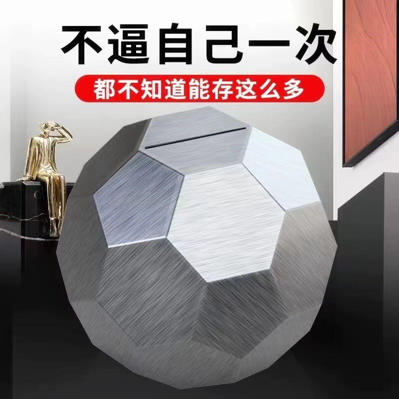 2024新款足球不锈钢存钱罐只进不出儿童男女孩成人储蓄罐创意摆件