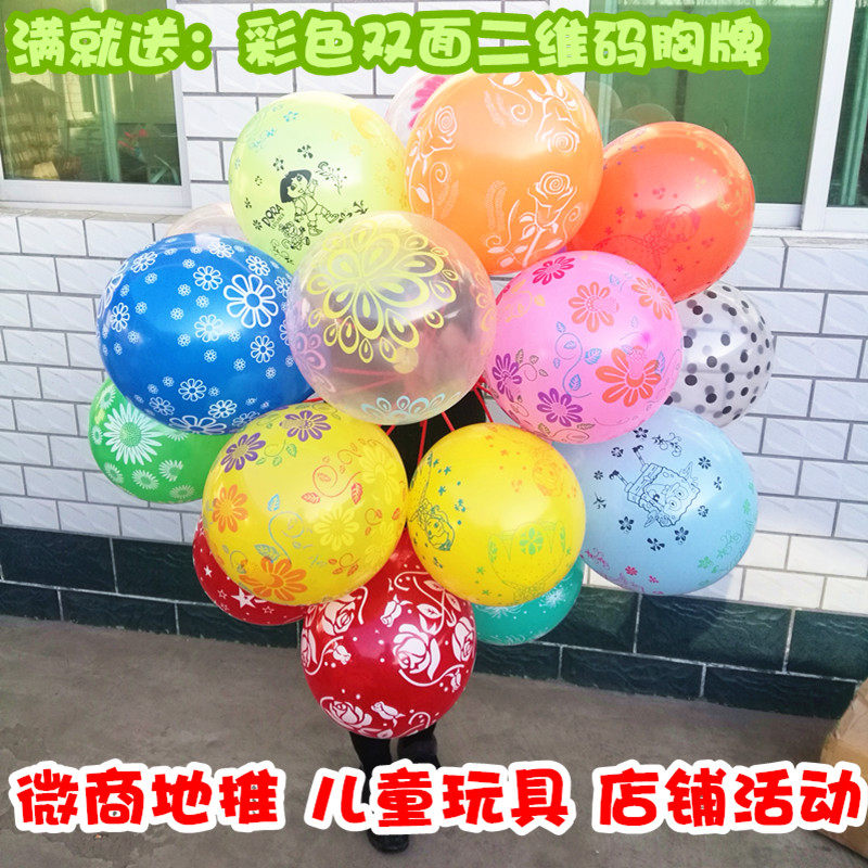 加厚多款彩色卡通儿童气球批發免邮微商地推气球小礼品100个装