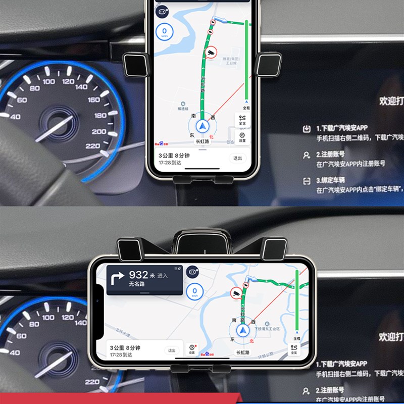 广汽传祺埃安S专用车载手机支架炫/魅580/Pio导航架汽车改装配件