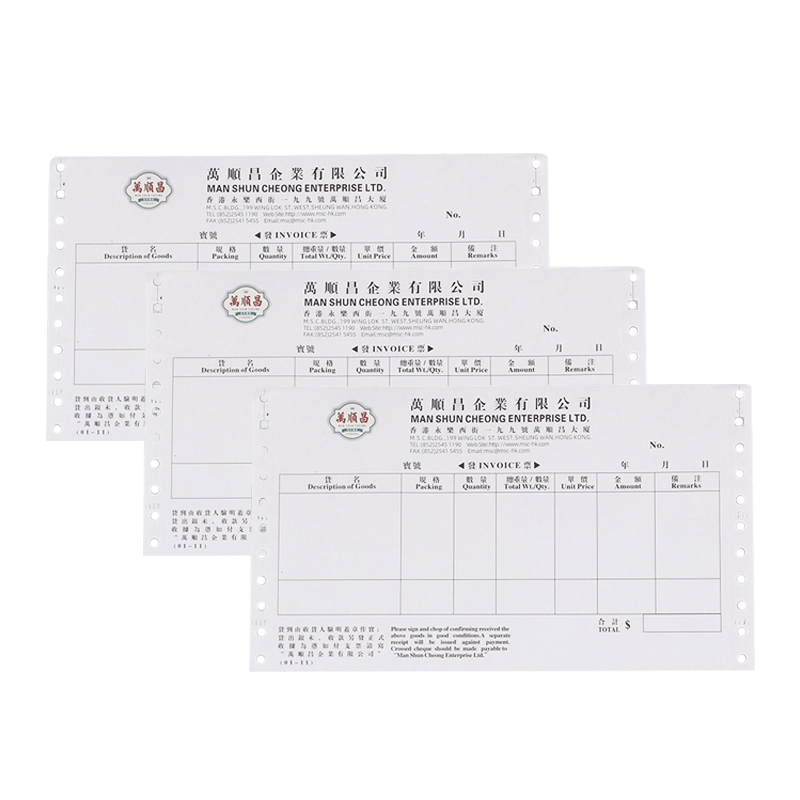 过磅单三联地磅打印纸全电子地磅单称重单称量磅码单地磅打印单地