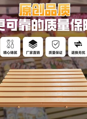 超市冷柜底层陈列垫板生鲜猪肉塑料托板水果风幕柜子假底多层托盘