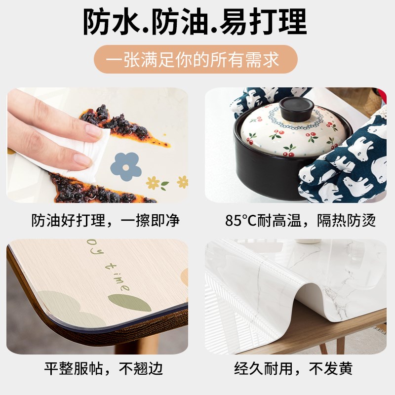 椭圆软玻璃pvc桌布免洗防水防油防烫小清新家用餐桌垫桌面保护垫