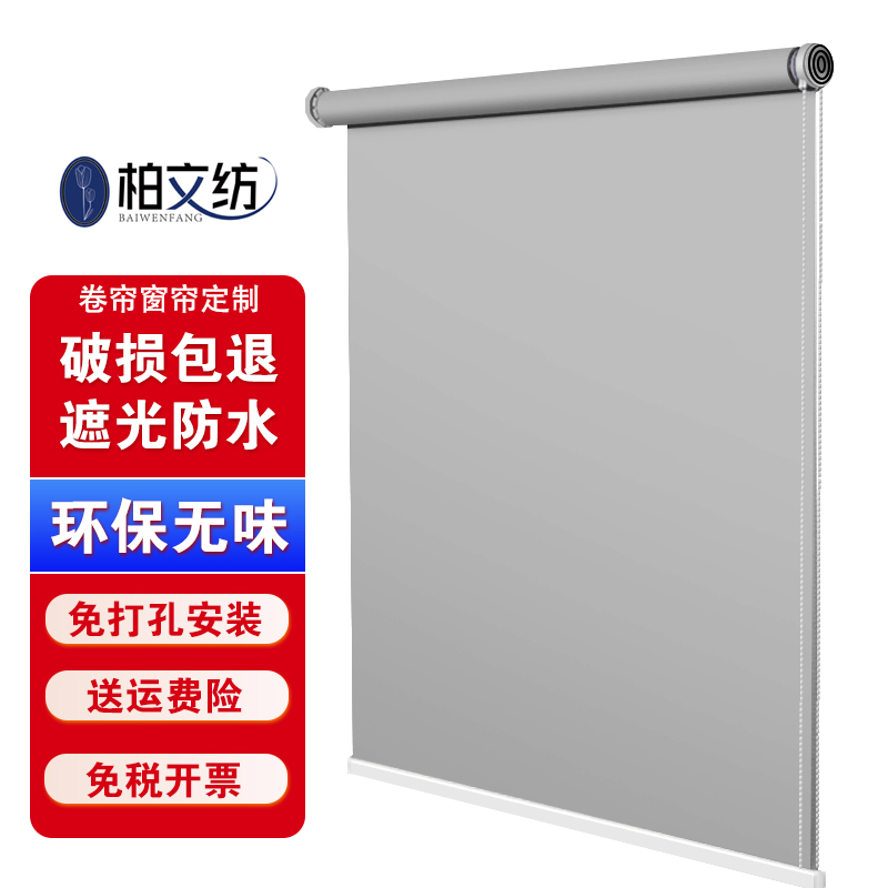 卷帘全遮光办公室卫生间阳台防晒防水免打孔升降窗帘卷拉式遮阳帘
