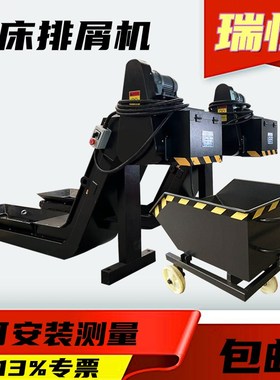 数控机床排屑机链板式车铣床废料提升输送机铸铁不锈钢排屑器小车