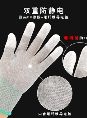 碳纤维手套防静电PU涂指尼龙透气耐磨无尘电子厂男女通用作业手套