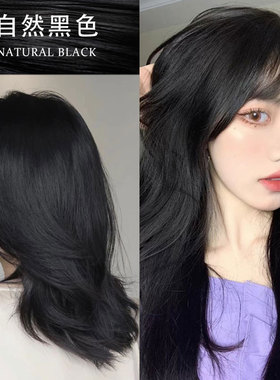 自然黑色自己在家染发剂膏家用自染纯黑茶植物男女遮白发神器天然