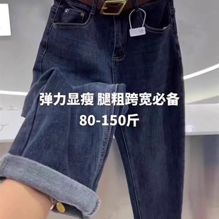梨型身材显瘦老爹裤 女小个子高腰大码 加绒超软哈伦牛仔裤 2024冬季