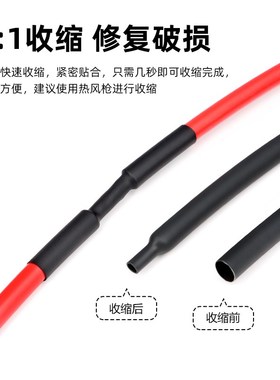 两倍收缩黑色热缩管绝缘热塑管套管数据线护套电线保护0.6-210mm