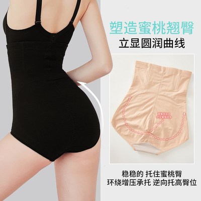 高腰收腹内裤女产后塑形收小肚子强力塑身提臀裤胖mm大码2024新款