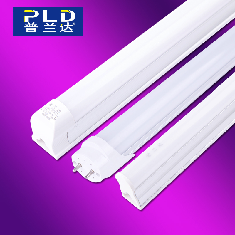 普兰达LED灯管T8/T5一体化照明节能光管全套led日光管支架1.2米