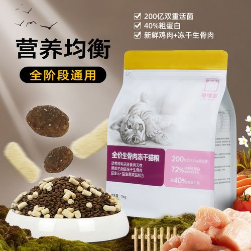 嘻哆宝全价冻干生骨肉猫粮益生菌鲜肉成猫幼猫专用主食级生骨肉