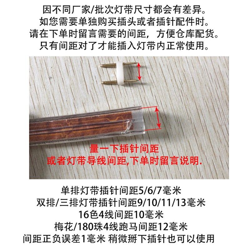 led灯带软灯条5050/3528/3014贴片光带 吊顶灯槽专用配套插头220V