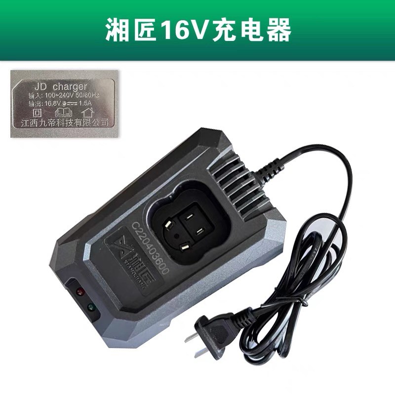 九帝湘匠充电器锂电池12V16V20V无刷电钻扳手角磨机电锤电锯配件
