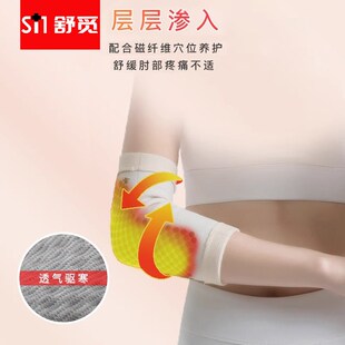 四季款护肘保暖艾草防寒痛胳膊肘酸疼关节套护手臂腕男网球肘护套