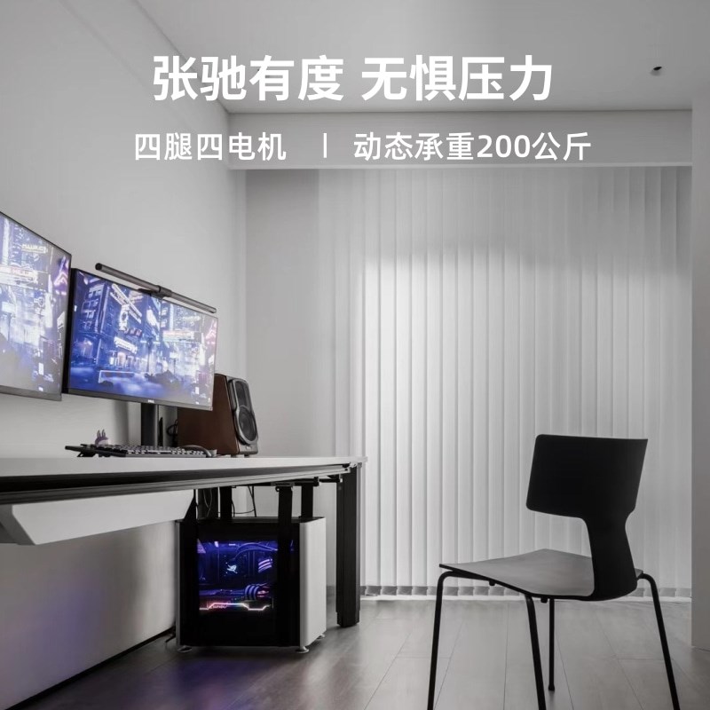 四驱系列Q2300大桌面电动升降 办公会议 餐桌 家庭活动中心桌