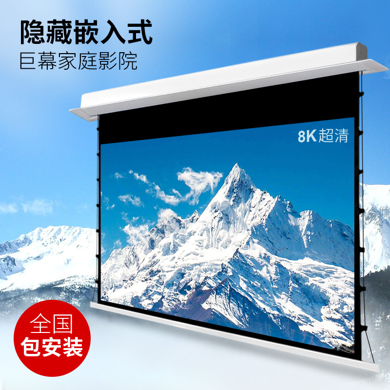 隐藏式天花电动幕布嵌入式吸顶投影幕布家用客厅抗光拉线100寸120