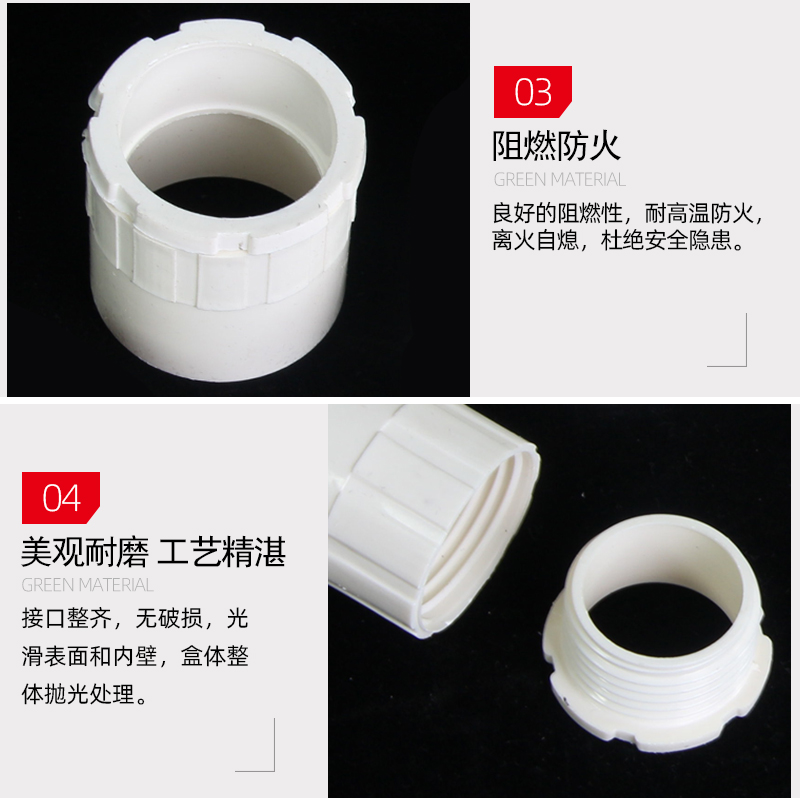 PVC线管锁扣16阻燃家装接头20锁母套管暗盒连接件塑料盒杯梳整包