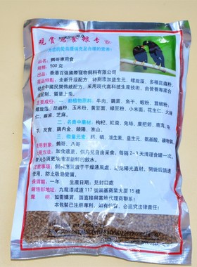 香港百强鹩哥鸟食鹩哥八哥鸟食饲料乌鸫鸟鸟粮