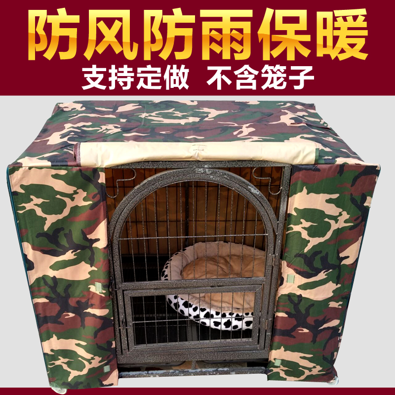 狗笼罩子狗笼猫笼兔笼套罩子冬季加棉保暖防晒防风防雨布包邮宠物
