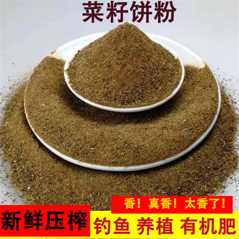 菜籽饼农家肥料新鲜压榨油枯 种花 种菜 种瓜果 钓鱼打窝,鲜花速递/花卉仿真/绿植园艺,家庭园艺肥料,淘宝优惠券,粉丝福利购,淘宝优惠卷