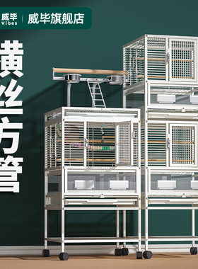 威毕横丝竖宫格鸟笼豪华鹦鹉笼子家用双层三层繁殖玄凤特大号别墅