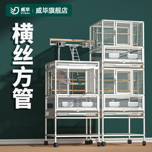 威毕横丝竖宫格鸟笼豪华鹦鹉笼子家用双层三层繁殖玄凤特大号别墅