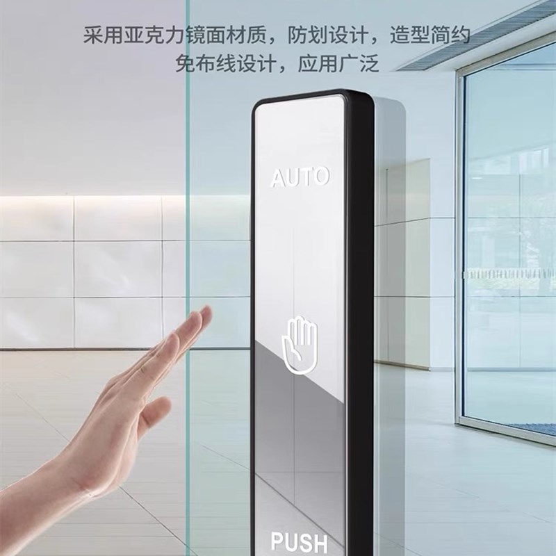 灵感自动门无线镜面手押开关 电动门按压开关玻璃 感应门遥控器