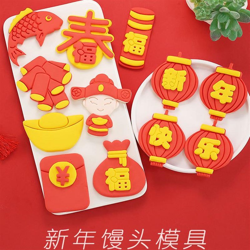 卡通新年饼干模具2025春节元宝3d曲奇翻糖切模家用diy烘焙工具