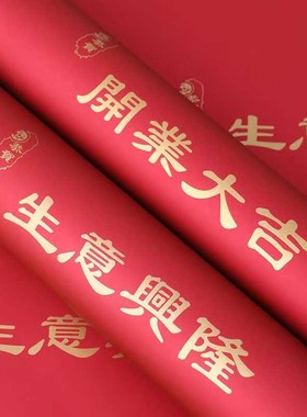 开业大吉鎏金欧雅纸鲜花包装纸花束花篮金色花店包花材料花纸