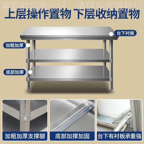 定制打定做304/201不锈钢工拆作台VXW装双层三层桌店厨房饭操作台