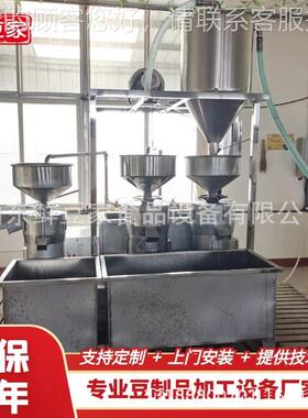 东三联磨浆机大型自连磨动上豆上渣UZR山三磨浆机一体式黄豆搅渣