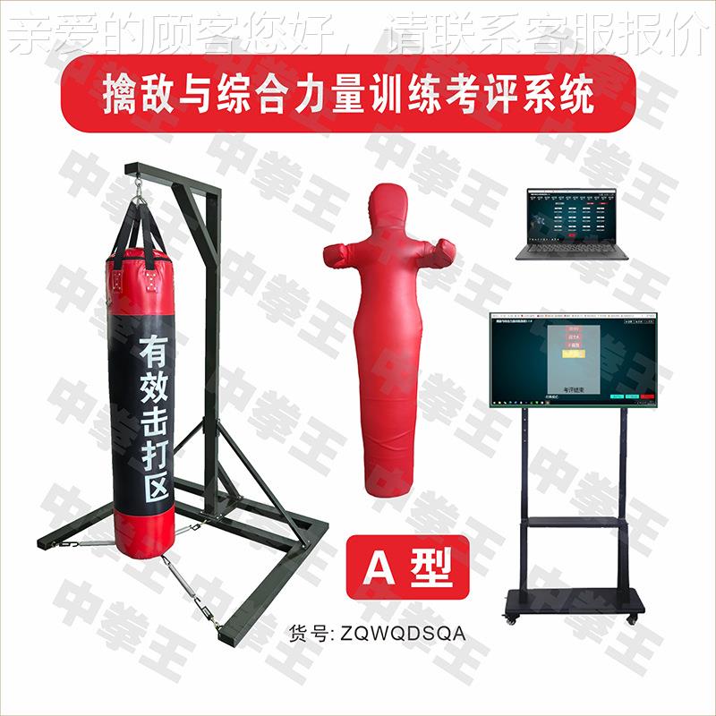 中王 第代擒敌与综合一拳力量抱31506摔背摔训练练摔擒训擒拿格斗