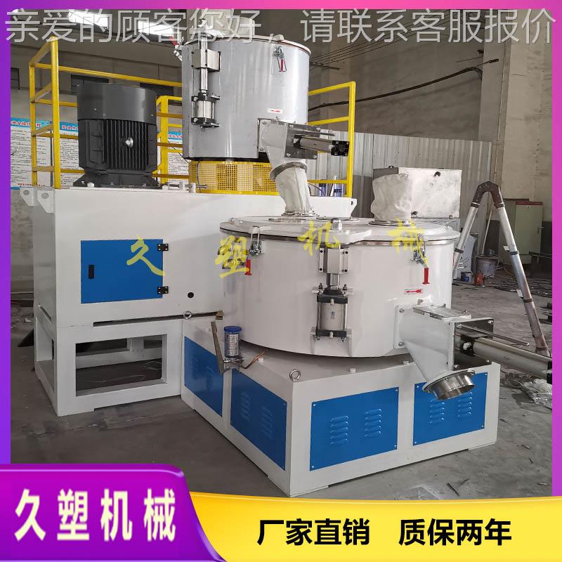 混混合机_VC料高速合塑机_P变频高速混SHR500/1料机