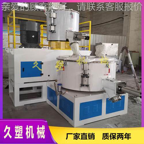 混混合机_VC料高速合塑机_P变频高速混SHR500/1料机