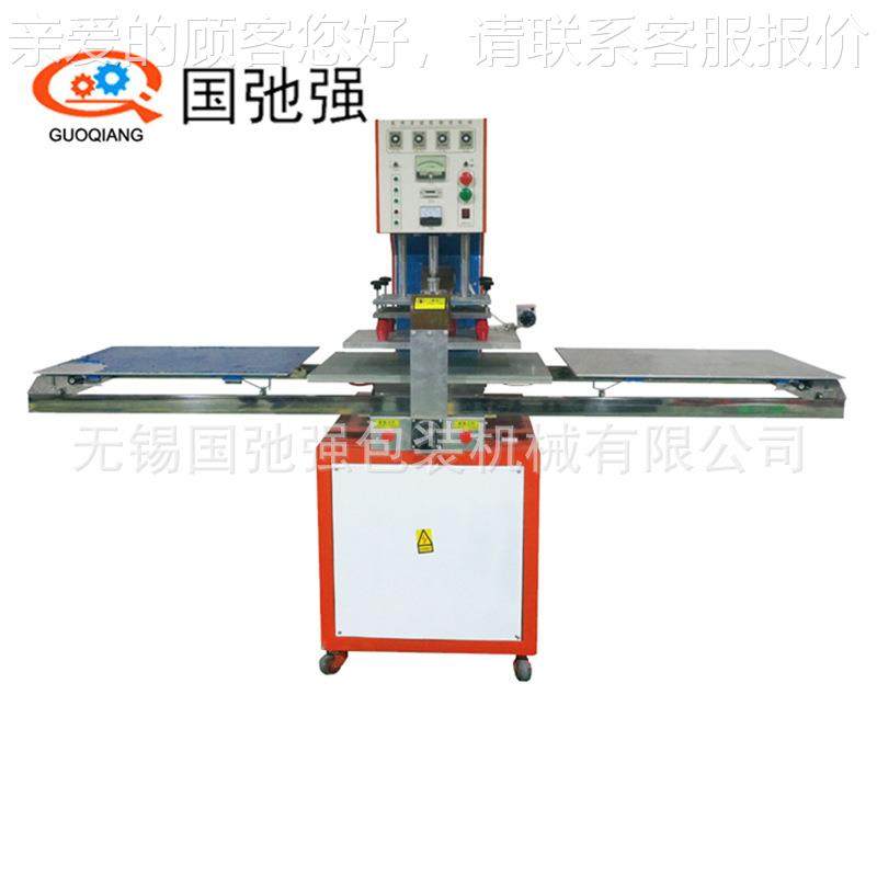 高周波推盘机器 P口VC平袋热合机胶 背GCQ-5KW袋口机 封高频热压