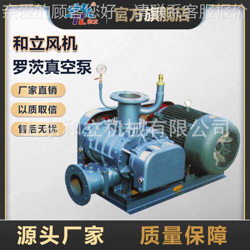 气气力输HLSR150送罗茨风机  三叶罗鼓风机污水处理双油箱曝茨罗