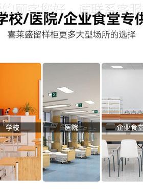 幼品留样柜冷藏展柜学校儿园公司食堂食用水示果蔬菜留XDK样柜