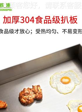 边板加厚摊用铁烧手抓饼机 多功能商用单全平电OXB扒摆炉连柜座