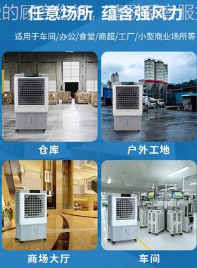 瀚风工57715大业冷风机 冷空调扇加水冰制冷风扇商用水移动冷空调