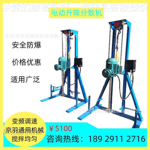 疯狂购东莞漆厂家调色防器 油树合JY-DD0.5成脂电动分散机 爆混合
