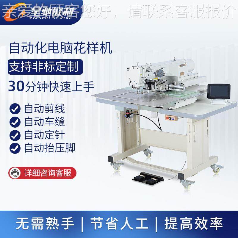 XCFZ-HYJ缝纫机 男女款电牛仔裤样皮衣花样机 男女式牌沙滩裤脑花,生活电器,缝纫机/缝绣一体机,淘宝优惠券,粉丝福利购,淘宝优惠卷