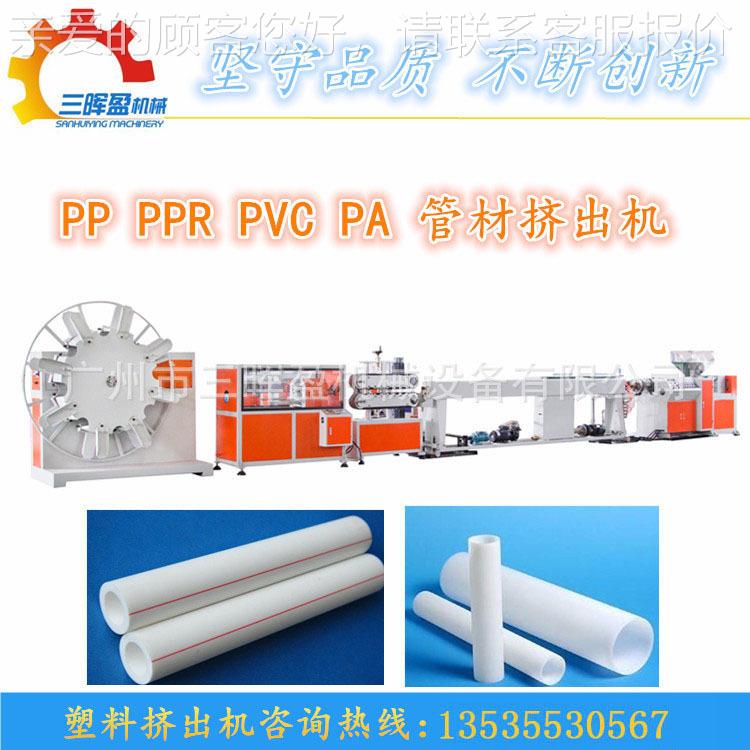 东厂SJ120挤出机家原厂供应P VC管材生广产设备挤出机