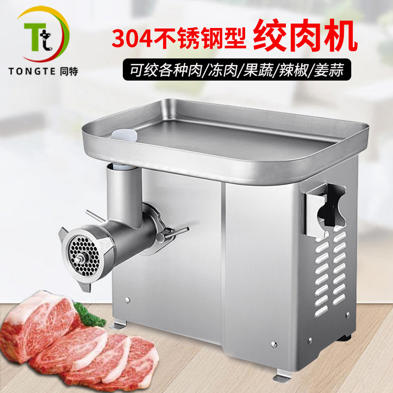 厂家直供304不锈钢绞肉机鲜肉绞肉馅机肉类碎肉机