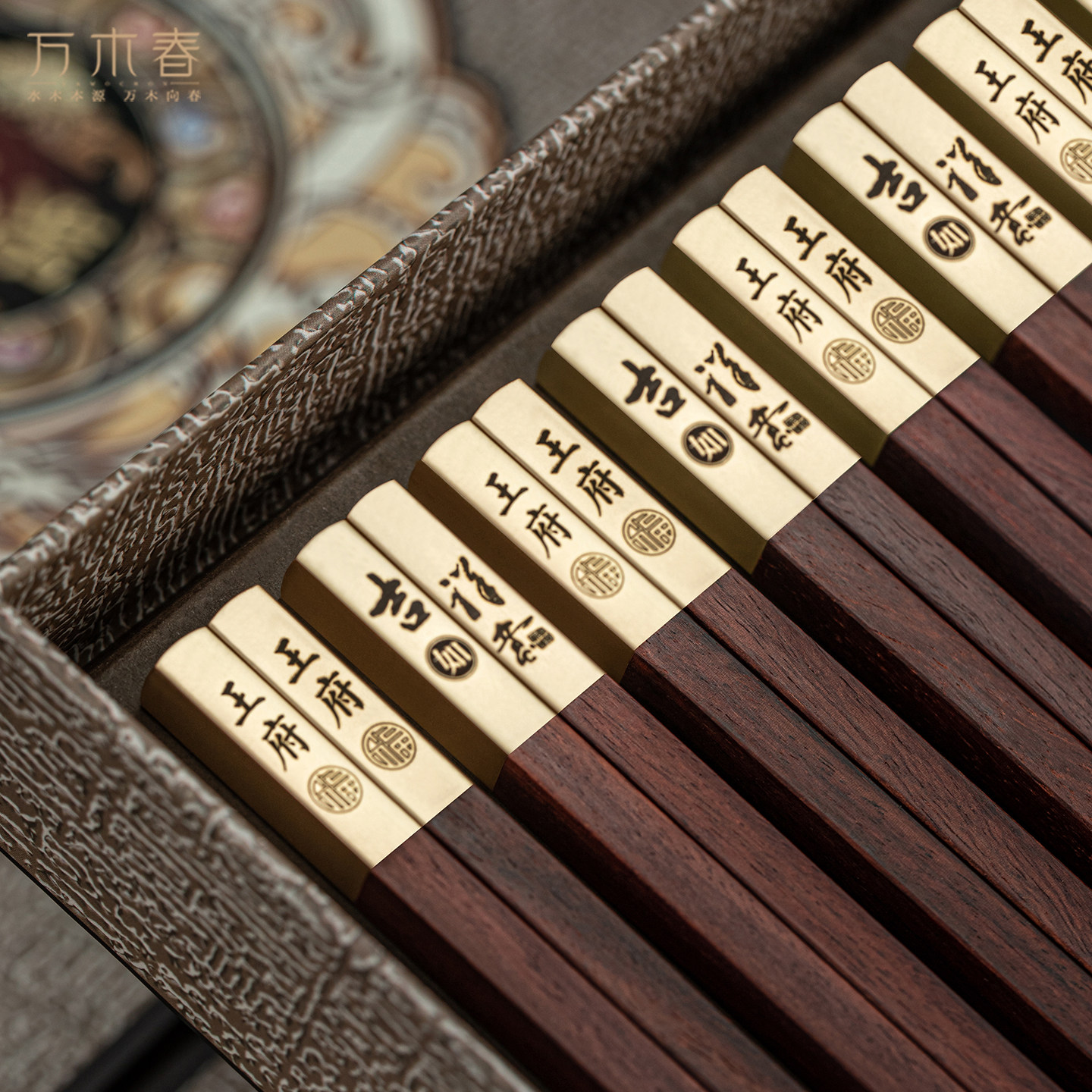 中式小叶紫檀红木金筷子刻字实木抗菌防霉家庭用分餐高端乔迁过年