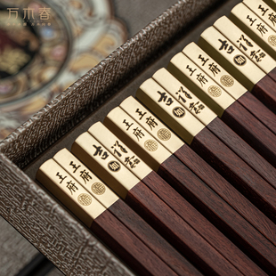 中式小叶紫檀红木金筷子刻字实木抗菌防霉家庭用分餐高端乔迁过年