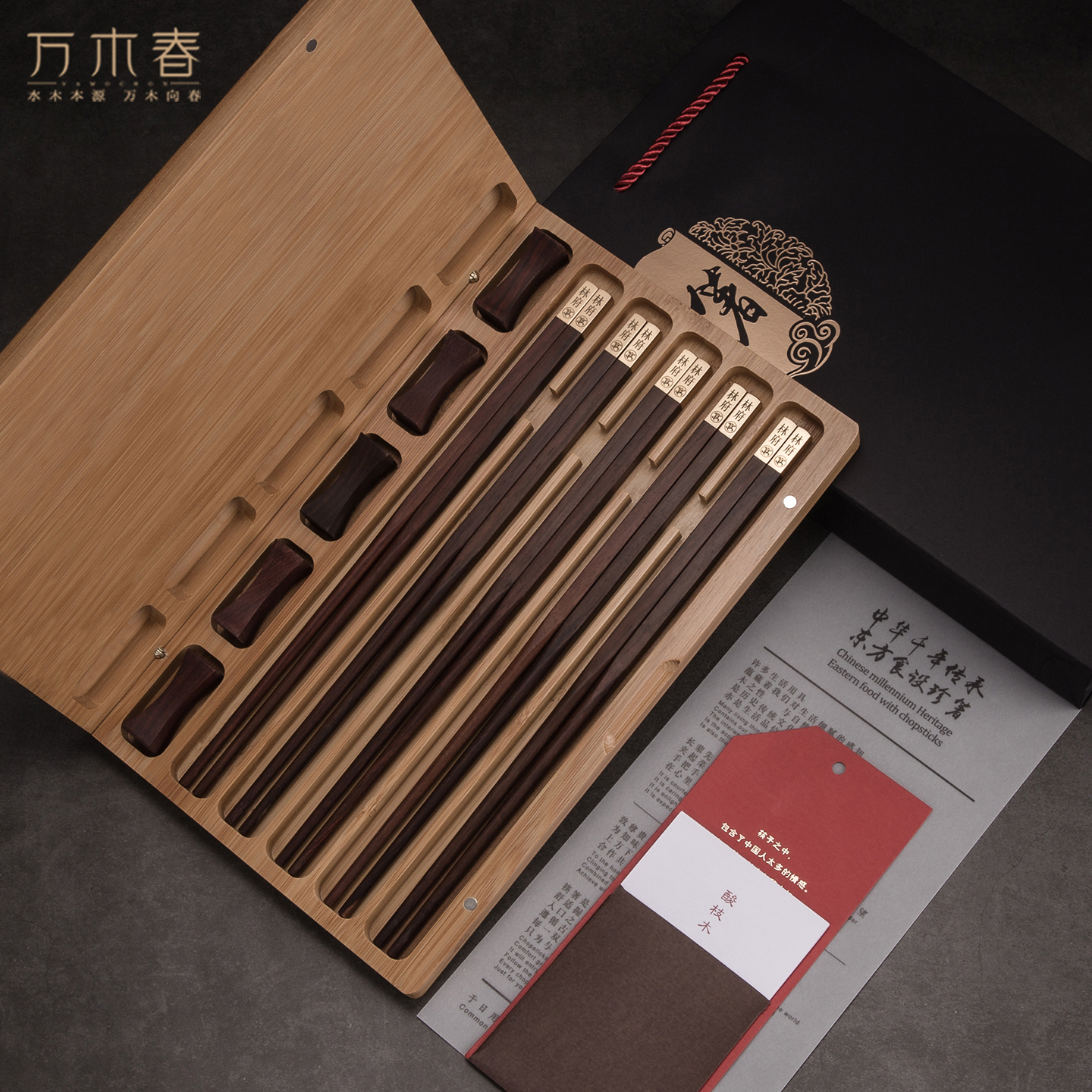 红酸枝木筷子24K金高级中式家宴