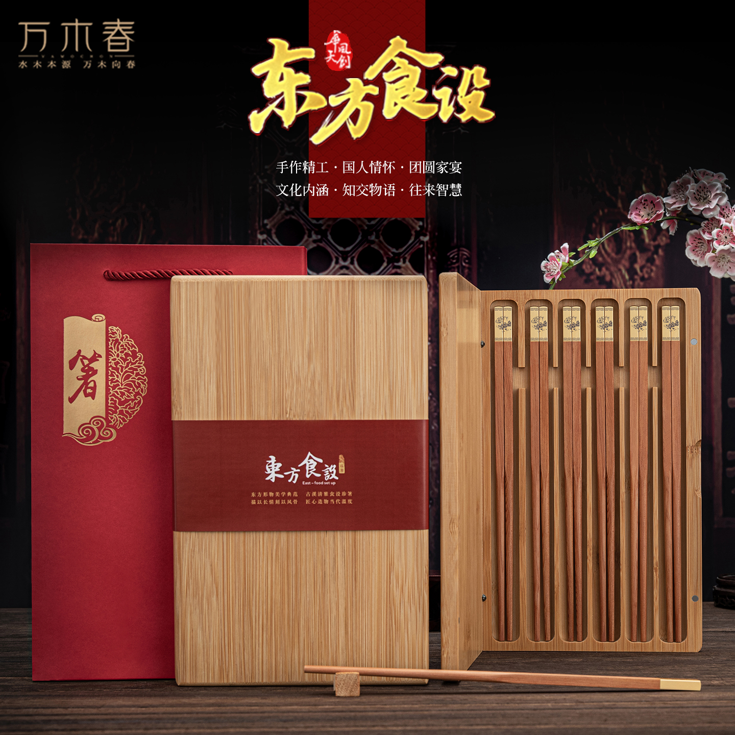 红豆杉紫杉醇养生筷原木刻字定制