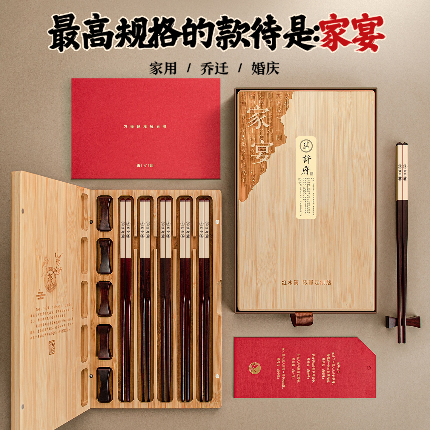 万木春百家姓筷新中式国风私人订制刻字乔迁筷子家用礼盒结婚送礼
