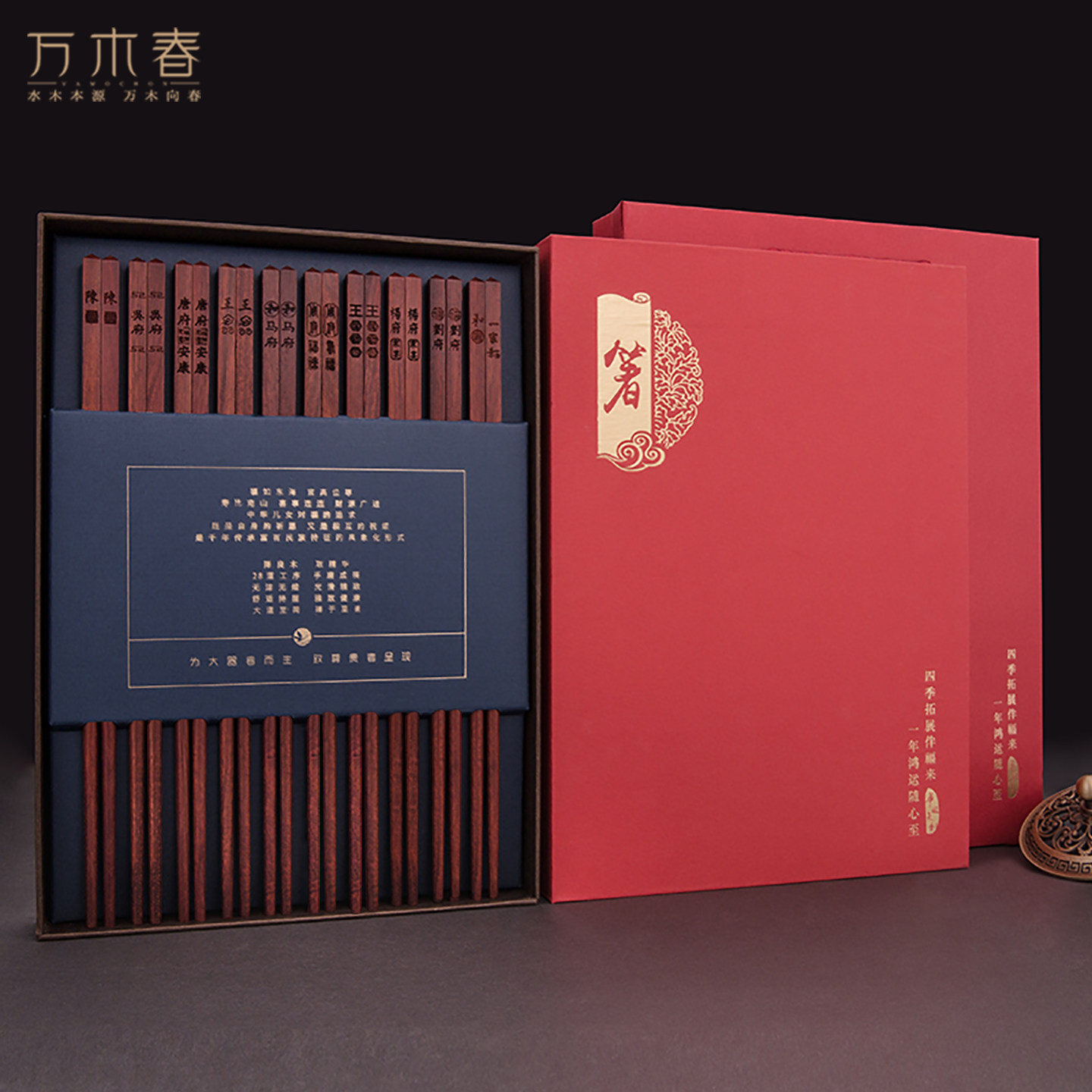 小叶紫檀木中式红木筷新年节庆筷子中国传统中华筷刻字实木筷礼盒